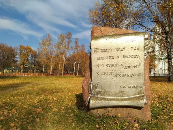 Усадьба Пушкиных в Болдино. Экскурсия. Фотографии