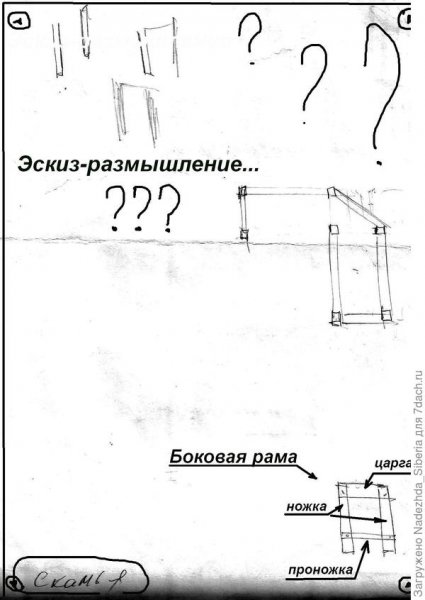 Мобильная угловая скамья-семиножка своими руками. Мастер-класс с пошаговыми фотографиями